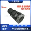 1495393 Es Adecuado para Conector de Plástico Ford 19.5mm 2.0L Conector de Tubería de Agua de Aire Caliente Gran Cantidad Exportación Exportación