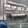 Secador de Lecho Fluidizado Vibratorio de Acero Inoxidable Zlg Secador de Producción de Ácido Cítrico, Polvo para Condimentar, Polvo de Raíz de Loto, Polvo Nutricional