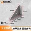 Soporte de Ángulo de Fijación Triangular de 90 Grados Escuadra Recta Soporte para Colgar Gabinetes Conector para Muebles Pieza de Fijación de Ángulo de Hierro Antivibración para Mesas y Sillas