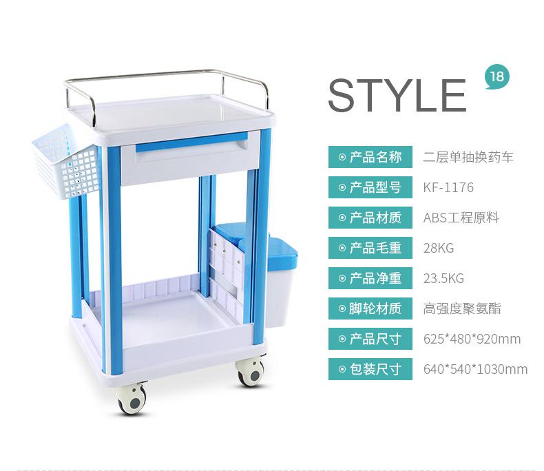21.ABS625治疗车详情_21.jpg