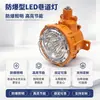 Luces LED a Prueba de Explosiones para Minas, Luces de Techo para Cámaras y Túneles, Luces de Iluminación Minera, Luces con Soporte