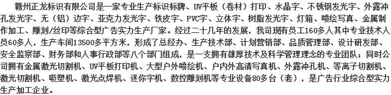 公司介绍新后