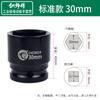 Llave de Impacto Eléctrica 1/2 Vaso Corto Hexagonal 38mm Pistola de Aire Pequeña Cabeza de Vaso Corto 8-32 Vaso Neumático Grande de Aire