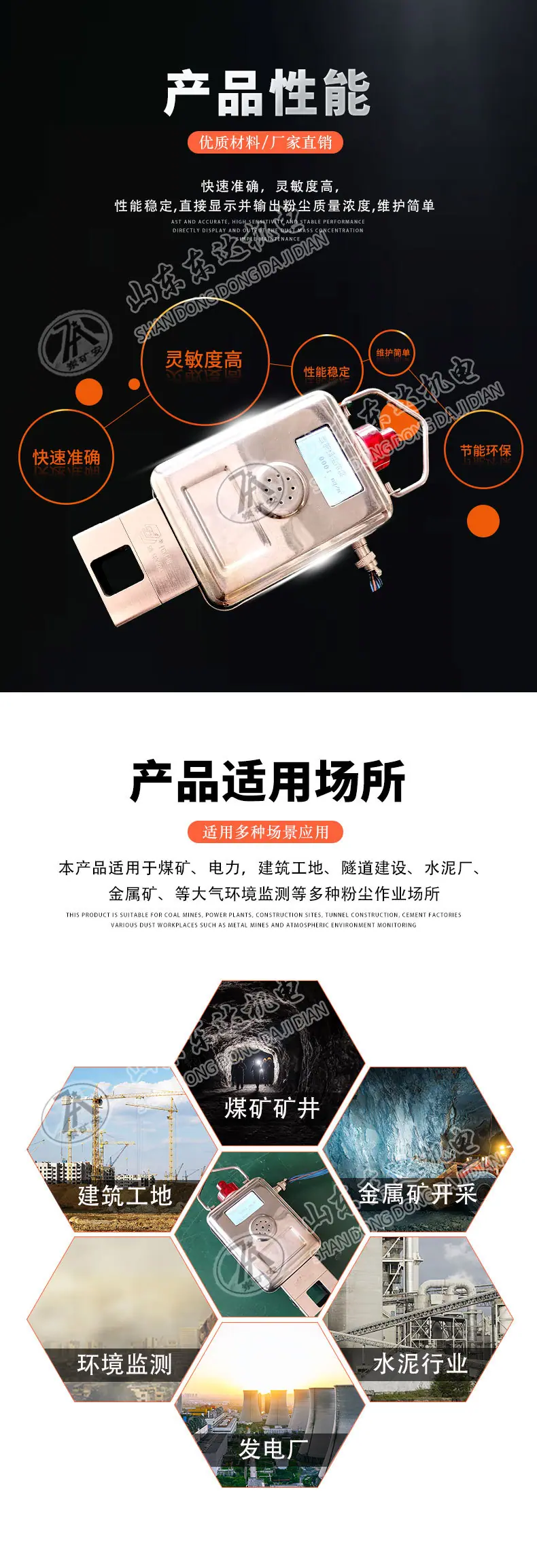 粉尘浓度传感器_03.jpg