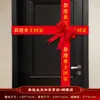Ceremonia de la cinta de inauguración, cinta para ventas inmobiliarias y entrega de propiedades, tiras para puertas para aceptación de propiedades, sellos de puerta para mudanzas, producción de logotipos, venta al por mayor de fabricantes