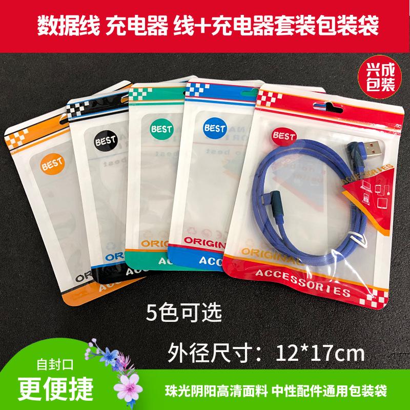 ACC 中性配件包装袋