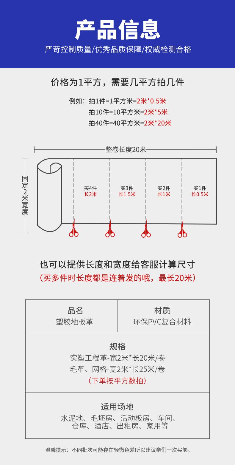 蓝膜零裁产品信息说明
