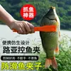 Nueva Herramienta de Control de Peces, Pinza para Peces, Extractor de Peces, Pinza para Peces Que No Daña a los Peces, Pinzas para Señuelos, Pinzas de Pesca, Pinza Multifuncional Antideslizante