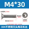Parafuso para máquina de aço inoxidável 304 cabeça escareada interna flor de ameixa GB2673 ranhura de ameixa plana parafuso antifurto M2-M8