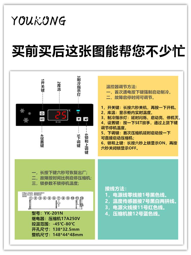 YK-203N sku图_750-1000