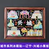 Serie Liaoning Dalian Shenyang Huludao Imán Magnético de Madera para Refrigerador Cultural y Creativo 3D Tridimensional Dibujos Animados Pegatina Magnética