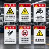 Equipamentos mecânicos, preste atenção aos sinais de aviso de segurança, cuidado com lesões mecânicas, sinais de alta temperatura, sinais de aviso elétrico