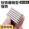 Imanes de Neodimio Hierro Boro en Stock del Fabricante, Imanes Magnéticos Fuertes, Imanes para Refrigerador, Imanes Redondos Pequeños con Súper Potente Fuerza de Succión