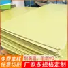 Fabricantes de Dongguan suministran tablero epoxi ignífugo retardante de llama amarillo tablero de resina epoxi tablero aislante para batería de litio de nueva energía