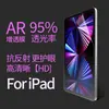 Adecuado para Película Antiluz Solar Apple Air5 Película Antirreflectante iPad Pro11Ar 12.9 Baja Reflectividad Air3 Película HD
