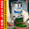 Máquina de Triturar Vegetais para Alimentar Frangos, Patos, Gansos - Multifuncional de Aço Inoxidável, Alta Potência, Aves Pequenas, Triturador de Abóbora, Alimentação de Frango, Corte de Vegetais, Máquina de Moer