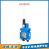 Interruptor de Desalineación de Banda Kg1007A Changzhou Lianli Automatización Kg1007A-2 Equipo de Protección para Transportadores de Banda