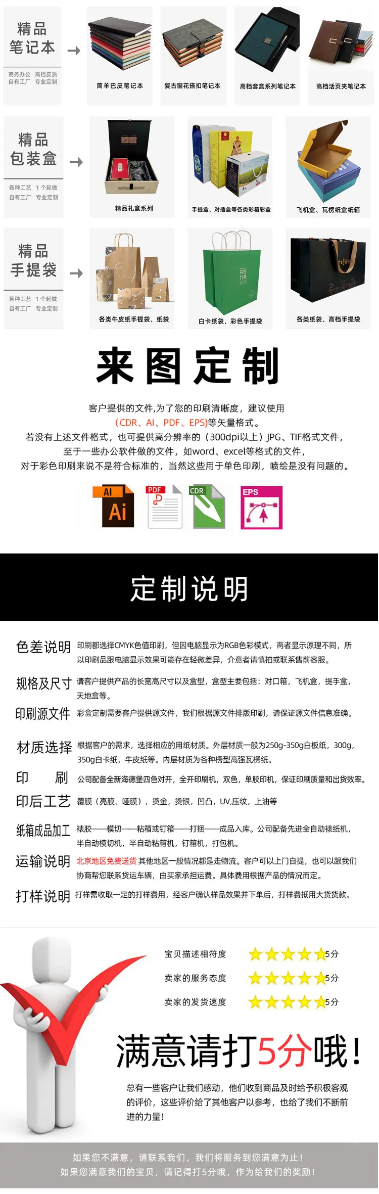 套盒-笔记本详情_14.jpg