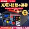 Venda Direta de Fábrica carregador de bateria automático para moto e carro pulso 12v24v bateria de chumbo-ácido alta potência