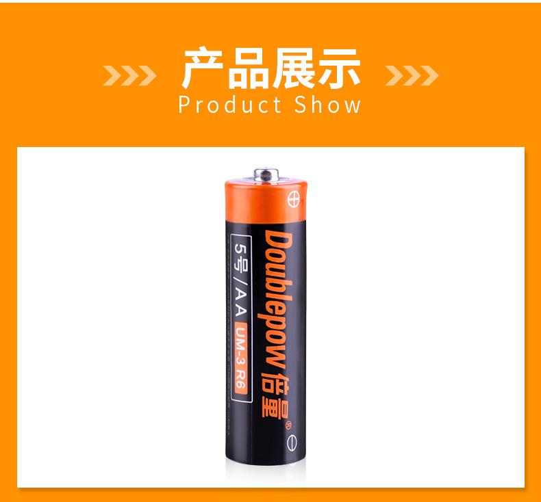 碳性-5号详情-40节_07