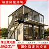 Casa móvel container, adequada para uso residencial, comercial e de escritório, luxuosa, de camada dupla, destacável, fácil de montar, casa modular pré-fabricada