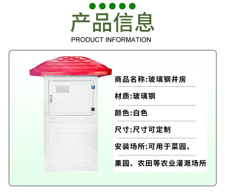 玻璃钢井房_04.jpg