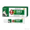 Ungüento Tópico Anti-Picazón con Extracto de Planta Shennong Baiyangwang para la Piel Se Puede Enviar en Nombre de Douyin y Kuaishou