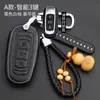 Adecuado para Geely New Vision X3X6 Borui Bo Yue Emgrand GL Bin Yue Xing Yue Cubierta de Protección para Llave de Coche Hebilla