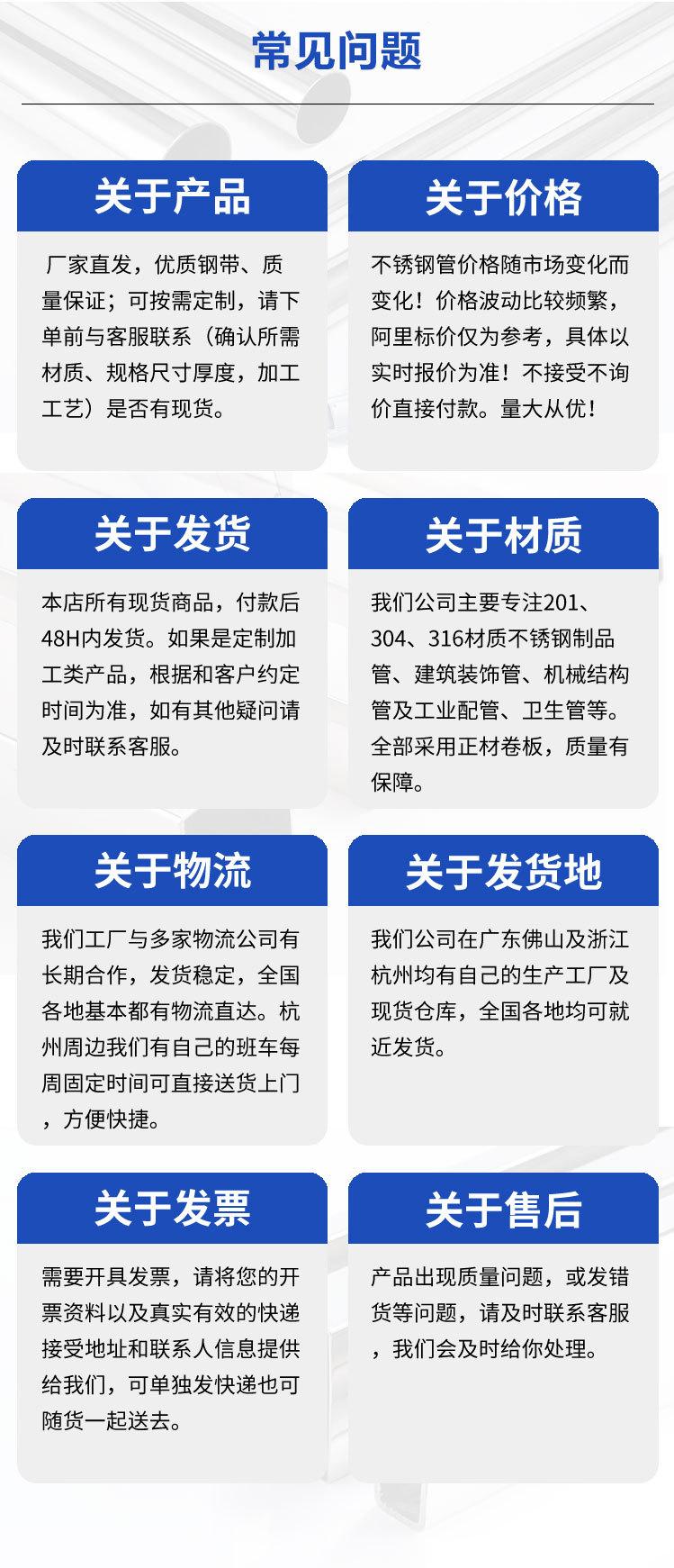 不锈钢管定制详情页_33