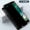 Paichang es Adecuado para Película Templada de Privacidad para Apple 7/8Plus Cobertura de Pantalla Completa para Iphone6/6S Película Protectora 4.7