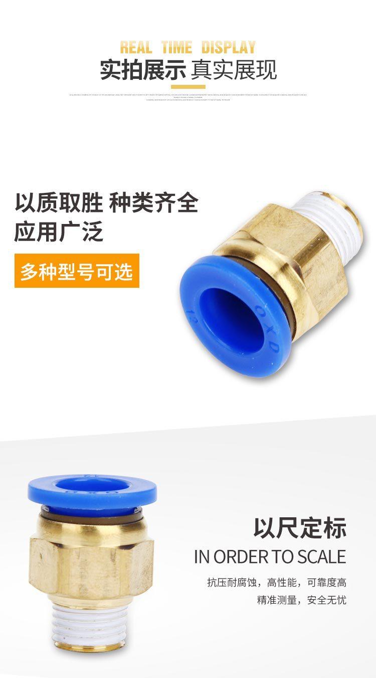 PC接头 (5)