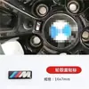 Adecuado para Pegatina de Llave con Etiqueta M de BMW, Pegatina para Volante, Pegatina Aleatoria, Decoración de Tapacubos Modificado, Pegatina de Etiqueta M para Arranque con un Solo Clic
