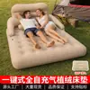 Directo de fábrica, en stock, colchón inflable tamaño matrimonial con respaldo y reposabrazos, flocado, autoinflable, para acampar al aire libre