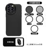 Para Apple iPhone14promax Funda con Filtro para Lente de Teléfono Móvil Paquete de Fotografía con Lente de Teléfono Móvil de 52 mm