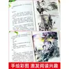 Série Leitura Feliz da Editora de Educação Popular para o Sexto Ano, Primeiro Semestre, Conjunto Completo de 3 Livros: O Pequeno Herói Yu Lai, A Educação do Amor, Infância por Gao Er