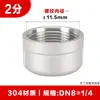 Tengxin Tampa de Tubo de Aço Inoxidável 304 Tampa a Granel Boca com Rosca Interna Plugue de Tubo Plugue de Parede com Rosca Interna Cabeça de Fio Conexão de Fivela 4/6 Pontos