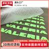 Transferencia de Calor de Silicona 3D Personalizada Grabada Placa Gruesa Etiqueta de Transferencia de Calor Película de Letras en Relieve Impresión de Silicona Imagen de Transferencia de Calor
