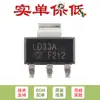 Solo el chip regulador de voltaje positivo fijo de baja caída de tensión LD1117AS33TR SOT-223 original