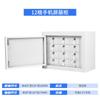 Gabinete de blindaje para teléfonos móviles sala de examen gabinete de almacenamiento de señales de teléfonos móviles sala de conferencias escolar gabinete de blindaje físico con cerradura fabricante