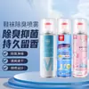 Spray desodorante para sapatos no atacado para sapatos, meias, tênis, armários de sapatos para eliminar odores, prevenir odores, inibir bactérias e remover cheiros desagradáveis