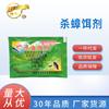 Longhua 2.5% cebo para matar cucarachas 10g para matar cucarachas domésticas Xiaoqiang cocina potente medicamento para matar cucarachas en stock venta al por mayor
