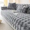 Cojín Grueso de Invierno para Sofá Conejo Burbuja Felpa Manta para Sofá Cubierta Estilo Crema Tela Antideslizante Rasguño de Gato Sensación Cojín de Asiento