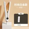 Rizador de cabello para hombres, rizador liso de doble propósito, pinza lisa, artefacto de permanente esponjoso para niños, mini férula eléctrica