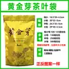 Bolsa de té con cierre, autosellable, bolsa de té de fondo plano, bolsa interior de plástico, engrosada, 250 gramos