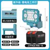 Lâmpada de iluminação para bateria de lítio de comércio exterior transfronteiriço Luz de ferramenta Makita recarregável de longa duração para trabalho externo de reparo de carro