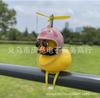 Casco pequeño de pato amarillo para coche, pato de viento roto, pato de carga social, pato de celebridad de Internet, coche creativo que lleva adornos