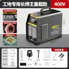 Máquina de Soldar Alemana 220V 380V Doble Propósito Doméstica 315 Doble Voltaje Todo Cobre CC Sitio de Construcción Máquina Pequeña y Conveniente