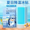 Adesivo Refrescante, Adesivo de Gelo Refrescante e Redutor de Calor, Adesivo Refrescante para Estudantes para Alívio do Calor de Verão, Adesivo Antipirético para Celular para Adultos, Adesivo Refrescante