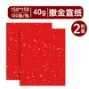 Papel de Arroz Rojo Grueso con Manchas Doradas, Papel Rojo con Chispas Doradas, Papel de Arroz Rojo Grande para Decoraciones de Ventanas, Corte de Papel, Caligrafía y Origami, Venta Directa de Fábrica