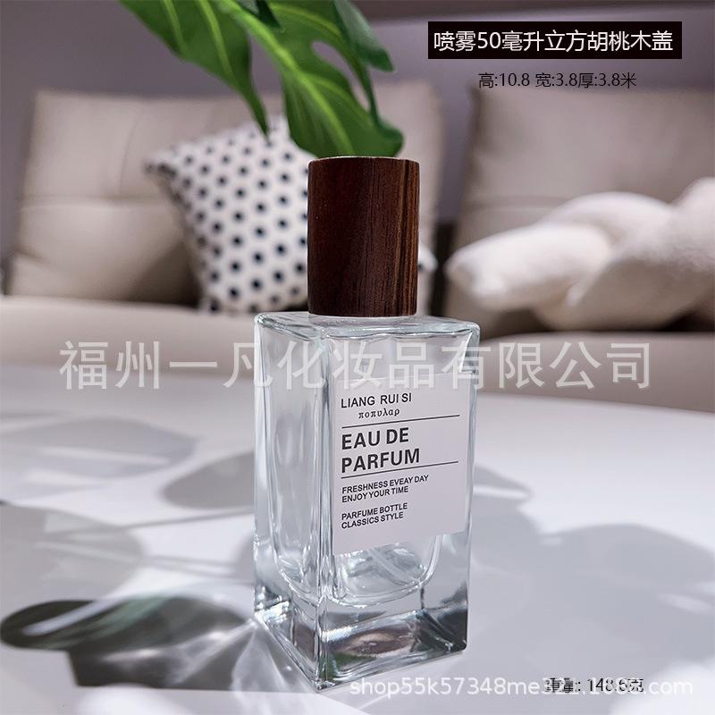 50毫升立方胡桃木盖.jpg